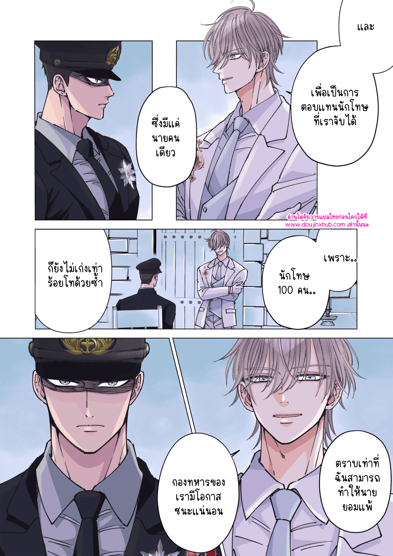 เจ้าหน้าที่และทหารหนุ่มผู้แข็งแกร่ง 01-4